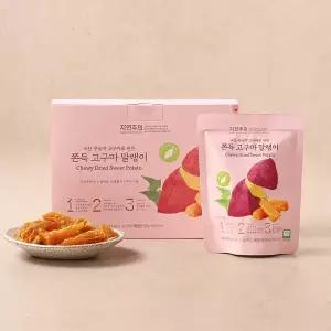 자연주의 국산 무농약 쫀득 고구마 말랭이 180g