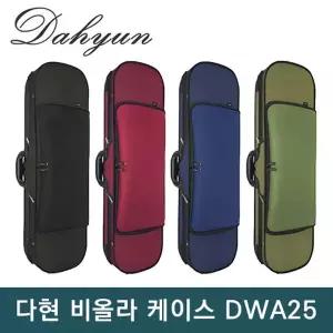 [보리보리/진성뮤직]다현케이스 비올라 케이스 15인치 반 DWA25 현악기가방 악기부품 첼로 바이올린