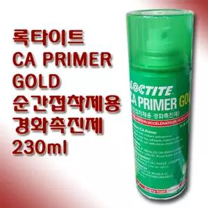 록타이트 순간접착제용 경화제 PRIMER GOLD 230ml