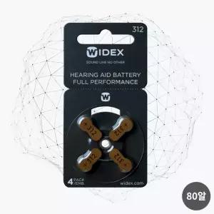와이덱스 보청기 배터리 312번 (PR41) 2박스 총 80알 독일제 정품 갈색