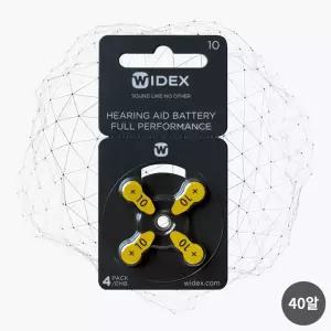 와이덱스 보청기 배터리 10번 (PR70) 1박스 총 40알 독일제 정품 노란색