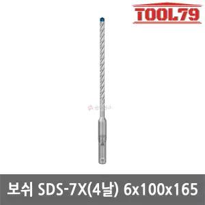 보쉬 EXPERT SDS PLUS-7X 해머드릴 비트 6x100x165 4날 카바이드 콘크리트 기리 함마 햄머 2608900072