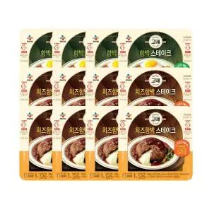 CJ제일제당 고메 함박스테이크152g x4개+치즈함박152g x8개