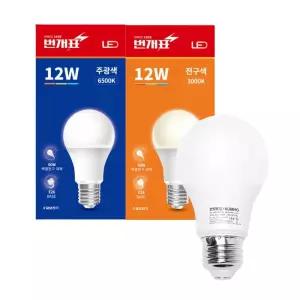 번개표 LED 전구 20W 주광색 전구색 택1 조명 램프 다마