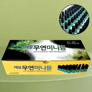 제일 무연 미니뜸 1박스 180개입 국산 한방뜸 무연뜸 미니