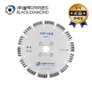 블랙다이아몬드 마루가공용날 175mm 강화마루 원목마루 걸레받이 몰딩 절단