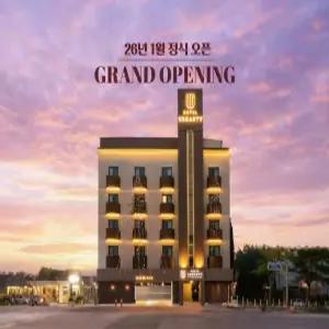 [충남 모텔] 공주 호텔 어반티 (공주,동학사,세종)