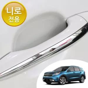 니로 전용 도어 컵 엣지 코너 PPF 3종 핸들 손톱 기스 스크래치 문콕 방지 자동차 투명 보호필름