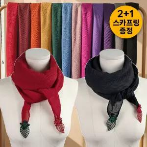 여성 엠보 주름 나뭇잎 무지 롱스카프 목도리