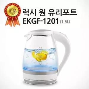 키친아트 럭시원 내열 강화유리 무선 전기주전자 EKGF-1201/ 1.5L 전기 무선포트 유리포트 커피포트 물포트