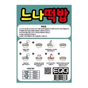 [하프클럽/]이큐피싱 느나 건식 거북이 민물 떡밥 노지 관리형 낚시터 밑밥