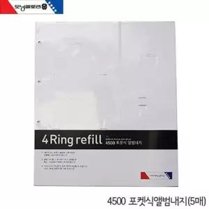 고품질 포켓 앨범 내지 5매 사진 정리앨범 메모리북 사진첩 수납용 (WFJQH9L)