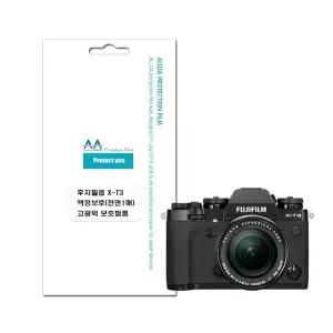 후지필름 X-T3 호환용 액정보호 고광택 보호필름 (WFJ4S3H)
