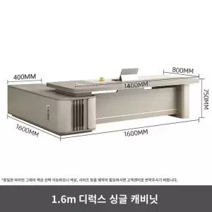대표 임원책상 대표실 책상 캐비닛 가구 세트 중역용