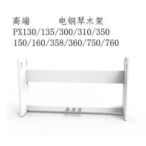 전자 피아노 거치대 키보드 받침대 우드 오르간 프레임 3페달