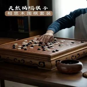 원목 바둑판 세트 정통 장기알 바둑 알까기 바둑통