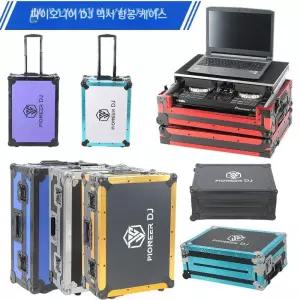 DJ 장비 케이스 공연 컨트롤러 수납함 플레이어 수납 하드쉘 턴테이블 이동식 바퀴형