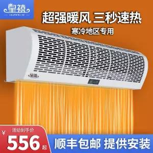 온풍 에어커튼 고급형 속열 업그레이드 업소용 난방 식당