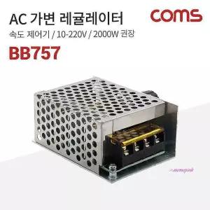 Coms 가변 4000W 속도 레귤레이터 10-220V AC 조절기hij825