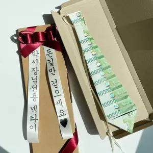 용돈 반전 넥타이 박스 어버이날 부모님 생신 포장 돈선물