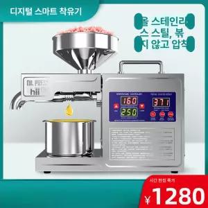 참기름짜는기계 들기름 프레스 압착기 600W 방앗간