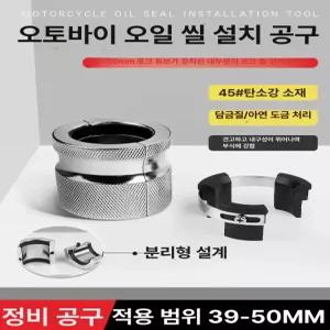 오토바이 프론트 포크 오일 cover 1개 댐퍼및