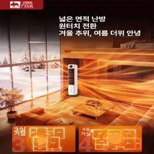 유엔에이트 가정용냉온풍기 타워형 저소음 스탠드