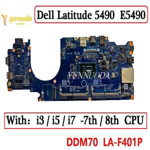 DDM70 LA-F401P Dell Latitude 5490 노트북 마더보드 i3 i5 i7 7th 8th CPU DDR4 100% 테스터기 완료