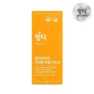 링티 액티브 3.0_1박스