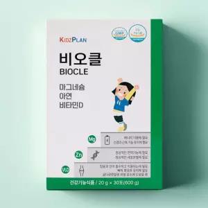 키즈플랜 비오클 30포 대용량