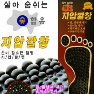 건강한 발 지압깔창 지압깔창 깔창 신발깔창
