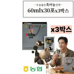 우슬 흑마늘추출액 피로도높은성인 저포드맵 발효진액