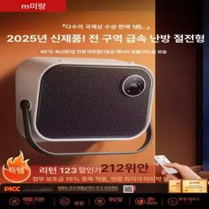 신형 온풍기 욕실용 에너지절약 히터 겨울용 소형 태양열