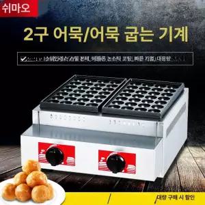 유엔에이트 타코야끼기계 상업용 문어빵 메이커
