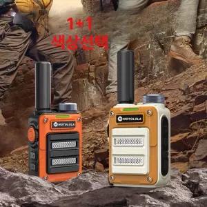 소형무전기 워키토키 휴대용 무전기세트 방수 방진 장거리 호텔 행사 식당 캠핑