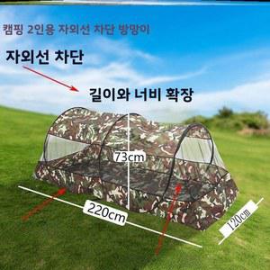 모기 방지 야외 텐트 침낭 인용 설치 불필요 휴대 간편 학생 기숙사 여행 낮잠 전신용 가정용