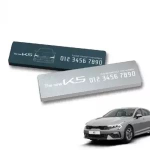 주차번호판 메탈릭 차량 핸드폰 주차 알림판