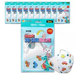 미라클하우스 아이천국 3D 입체마스크/ 자동차5매입x10개 537056