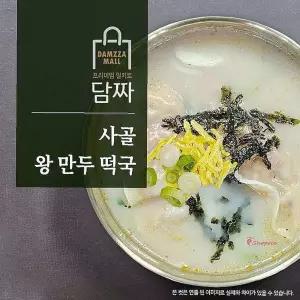 담짜몰 2-3인분 왕만두 사골 떡국ssu473