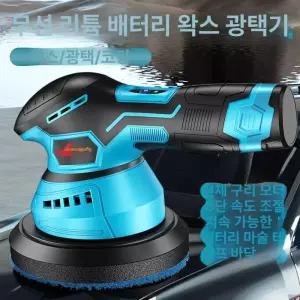 트리움마켓 무선광택기 유막제거기계 흠집제거