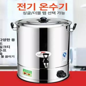 전기물통 전기온수통 스텐 물통