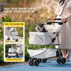 분리형 강아지 유모차 고양이 애견 접이식 개모차 반려견
