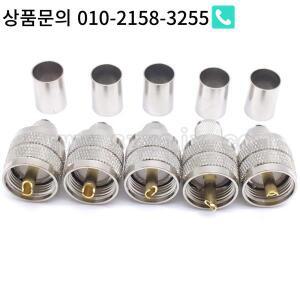 JX 커넥터 10PCS RF 동축 PL259 UHF 수 플러그 크림프 RG8 LMR400 피그테일 케이블