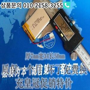 충전식 폴리머 리튬 배터리 703450 1200mAh 차량 녹음기 초기 개발 헤드 램프 스피커 패키지 3.7V
