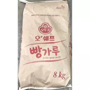 오뚜기 빵가루 건식 8Kg//새우/오징어/감자/야채/튀김/바삭/치킨/너겟/등심/돈까스/파전/고로케/토스트