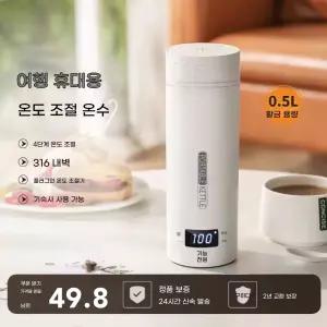 휴대용 전기 포트 보온유지 소형 LCD 편리한 가열 모델 4단계 - 전기포터 조