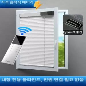 자동 블라인드 커튼 전동 가정용 원격 암막 원격