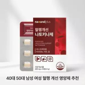 나토키나제 혈행개선 영양제 HK나토배양물 비타민B6 아연 철분 함유