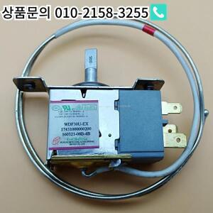 forMidea 냉장고 액세서리 WDF30U-EX / 기계식 3 다리 온도 조절기