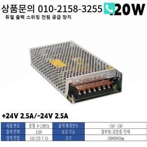 KC 인증 120W 듀얼 출력 전원 공급 장치 100-240VAC SMPS 모터 배터리 산업용 기계용
